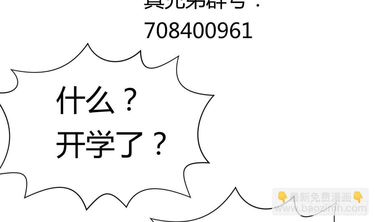第8话 打歪的圣光