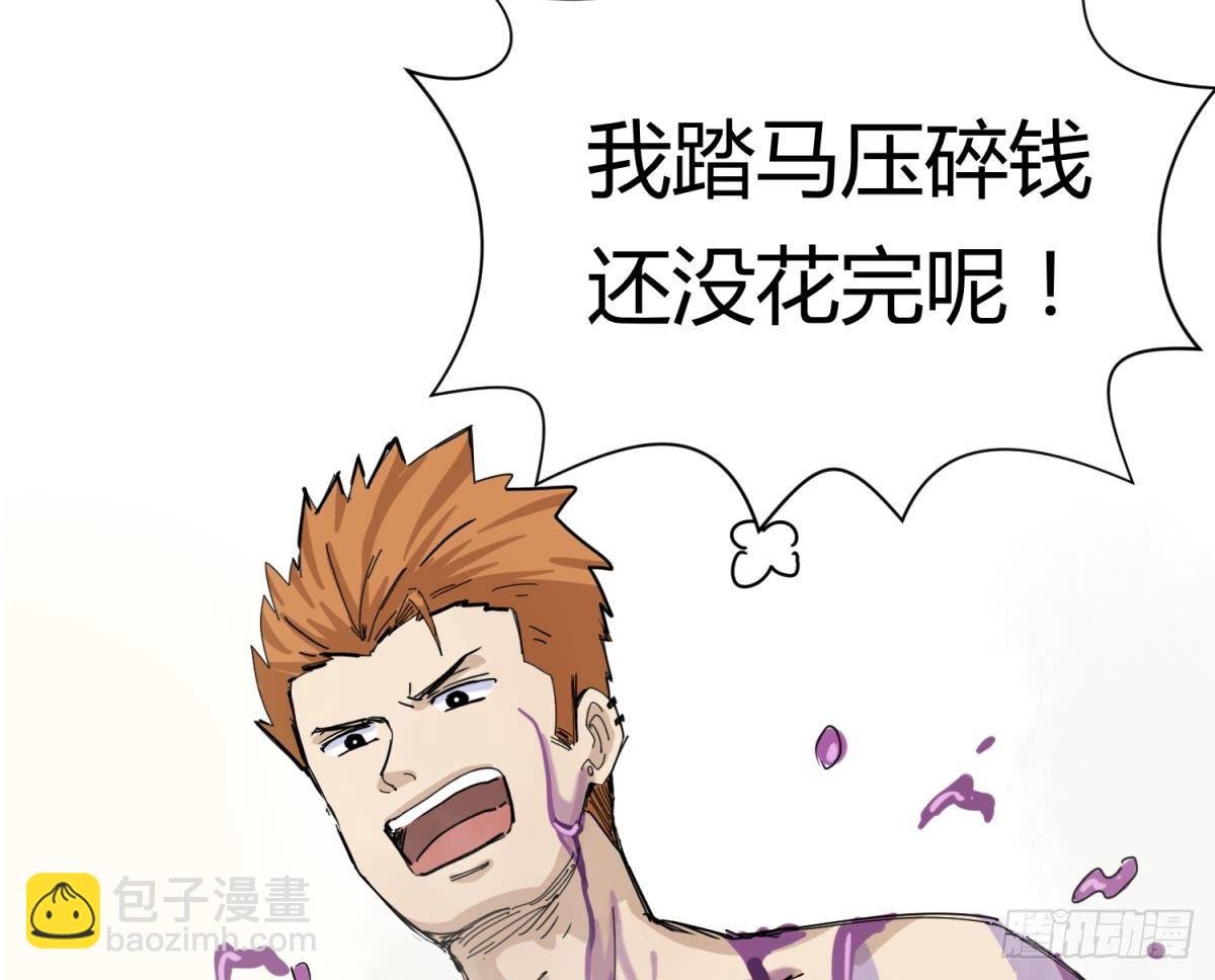 第8话 打歪的圣光