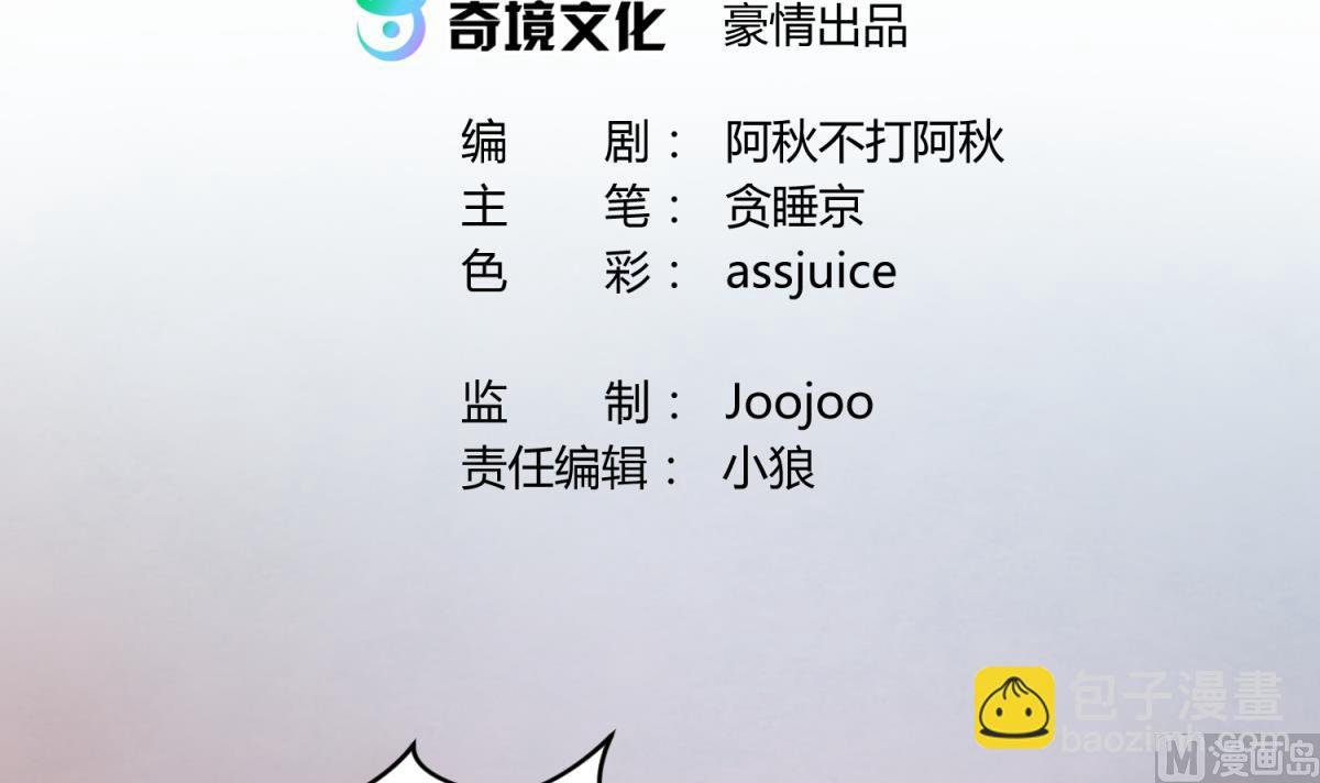 第78话 年度大戏即将开演！