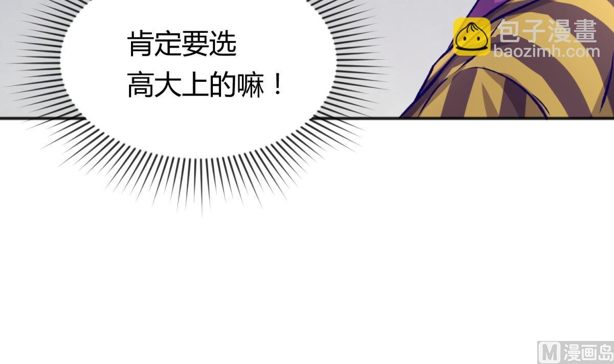 第78话 年度大戏即将开演！