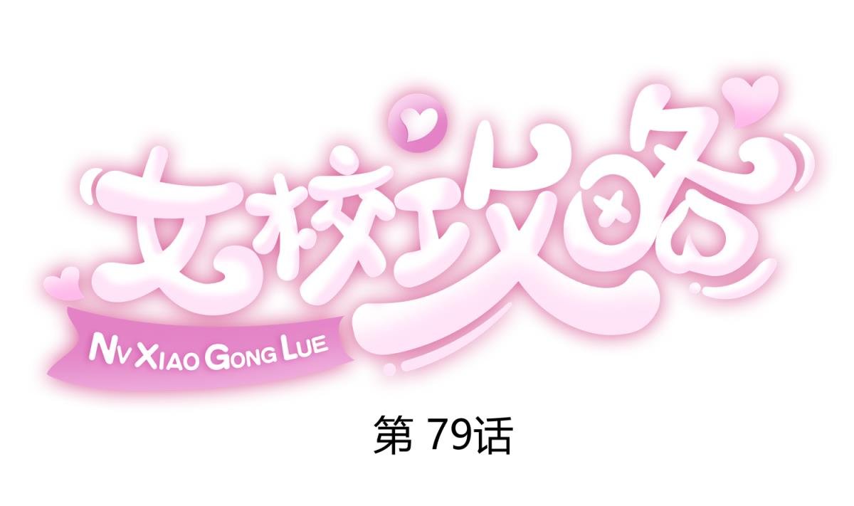 第79话 影帝级忠犬