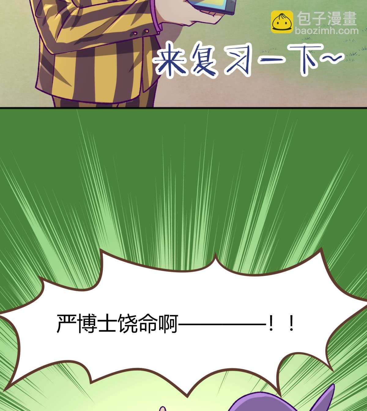 第79话 影帝级忠犬