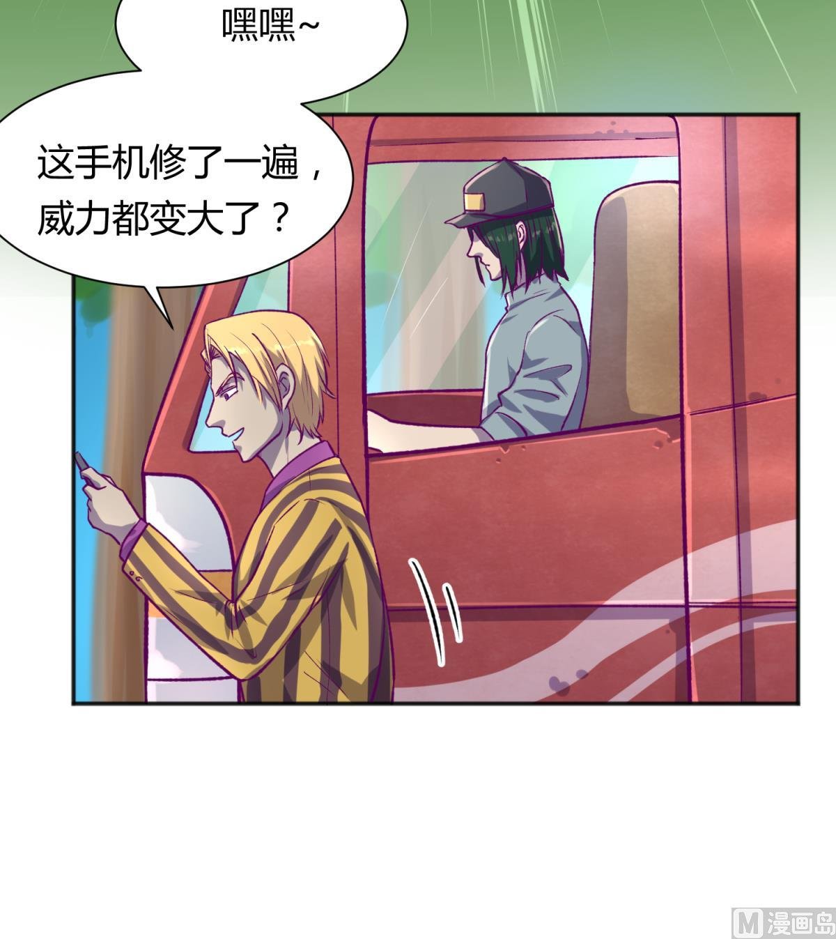 第79话 影帝级忠犬