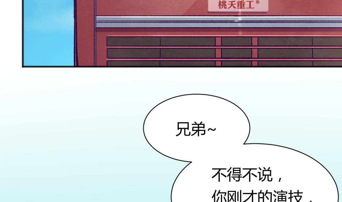 第79话 影帝级忠犬