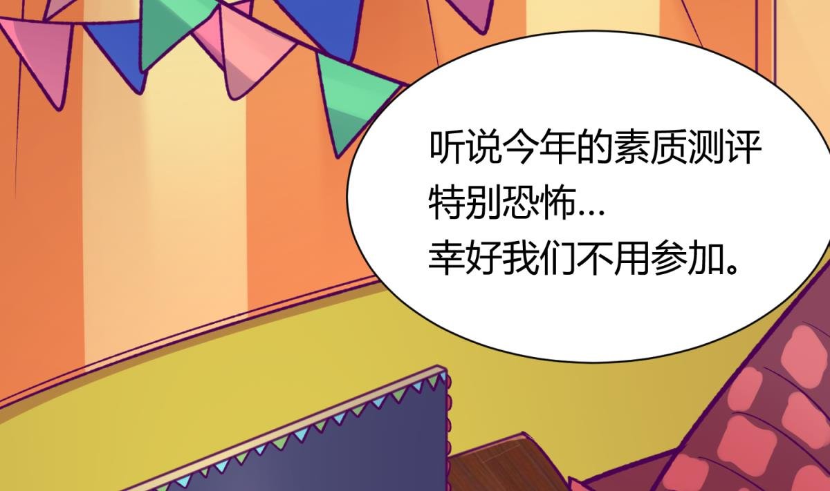 第80话 好白菜和龙星都