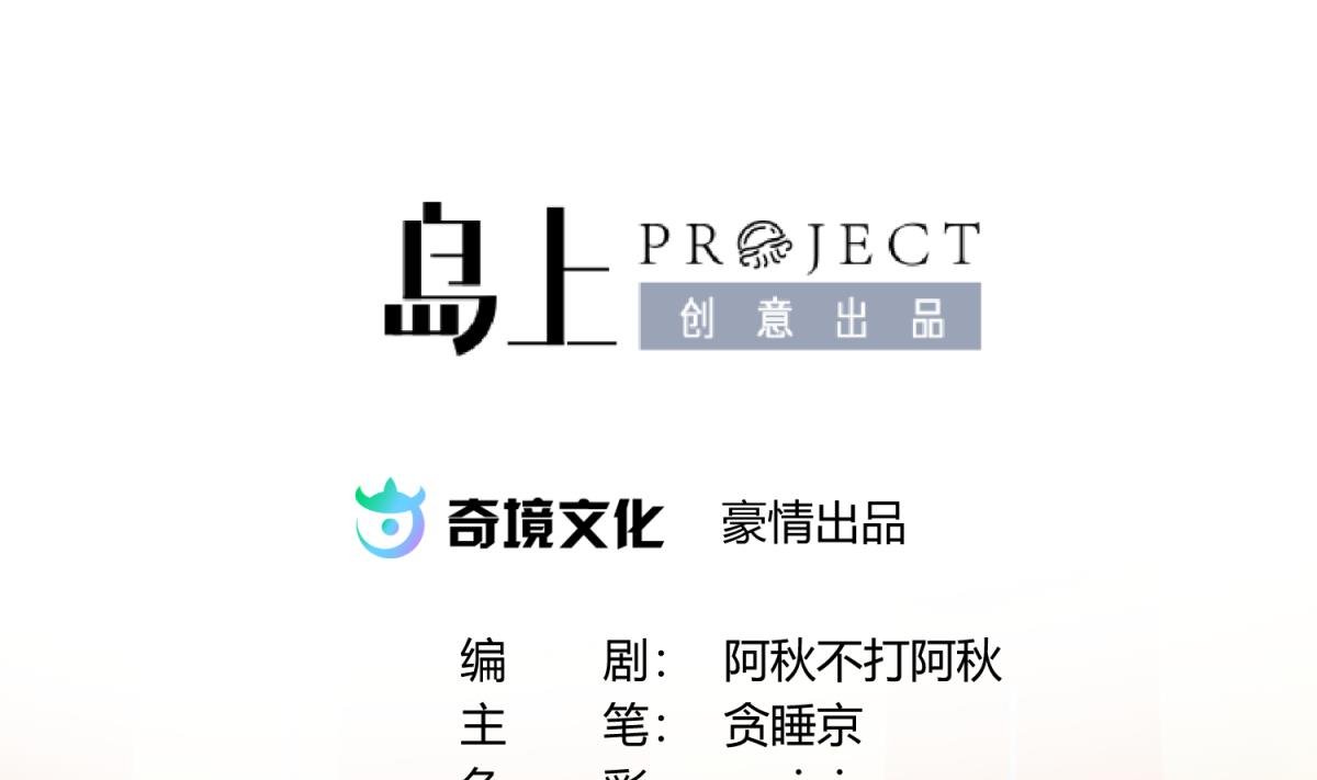 第81话 做人？还是做动物？