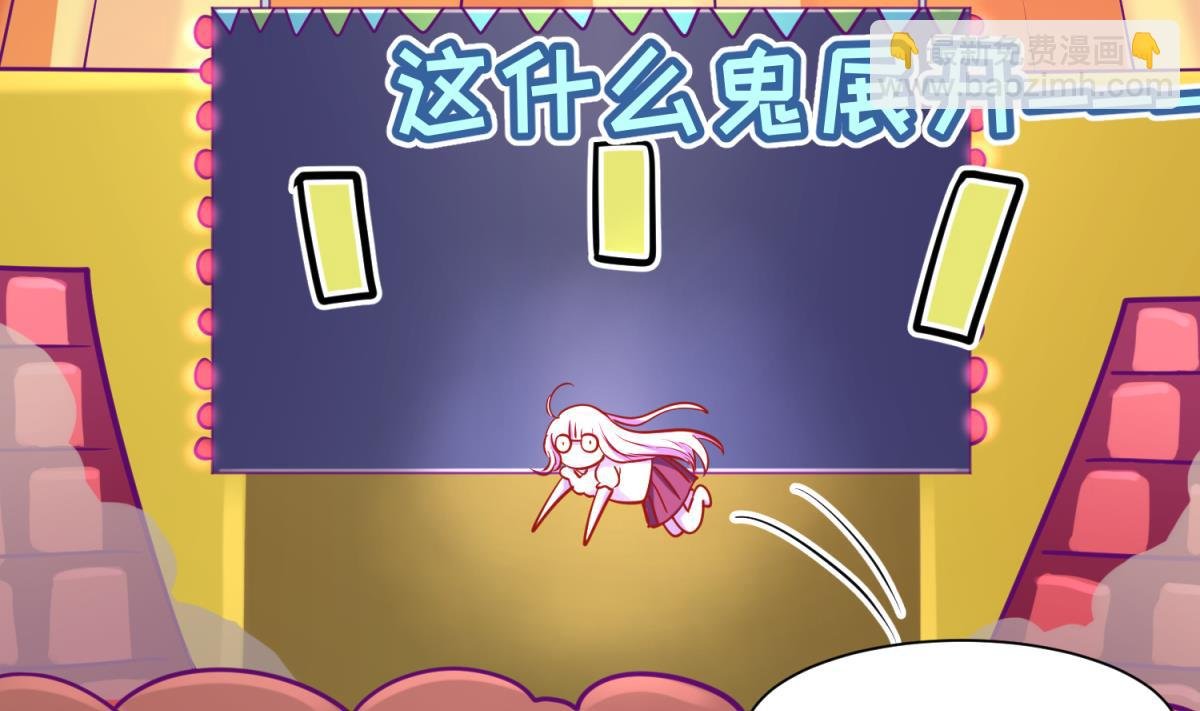 第81话 做人？还是做动物？