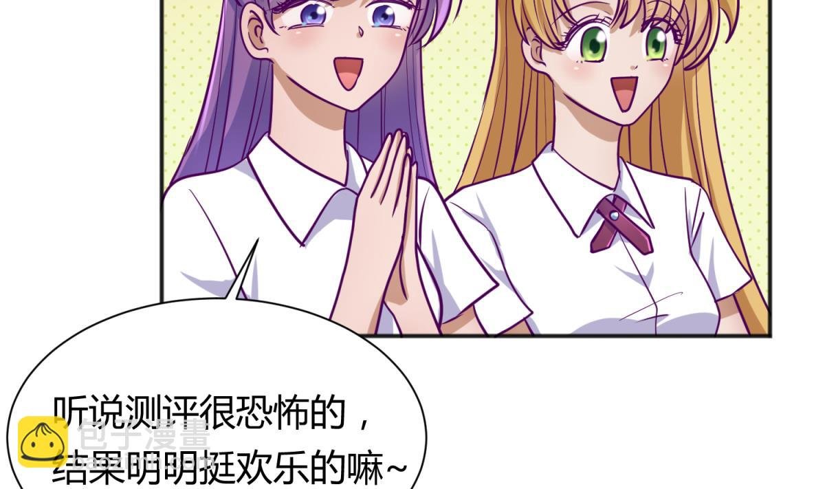 第81话 做人？还是做动物？