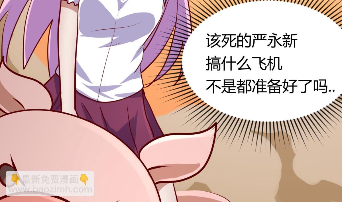 第81话 做人？还是做动物？