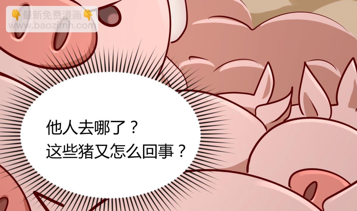 第81话 做人？还是做动物？