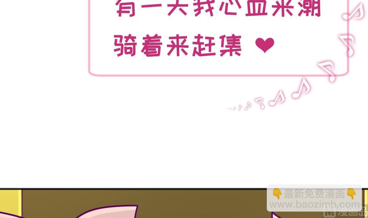 第81话 做人？还是做动物？