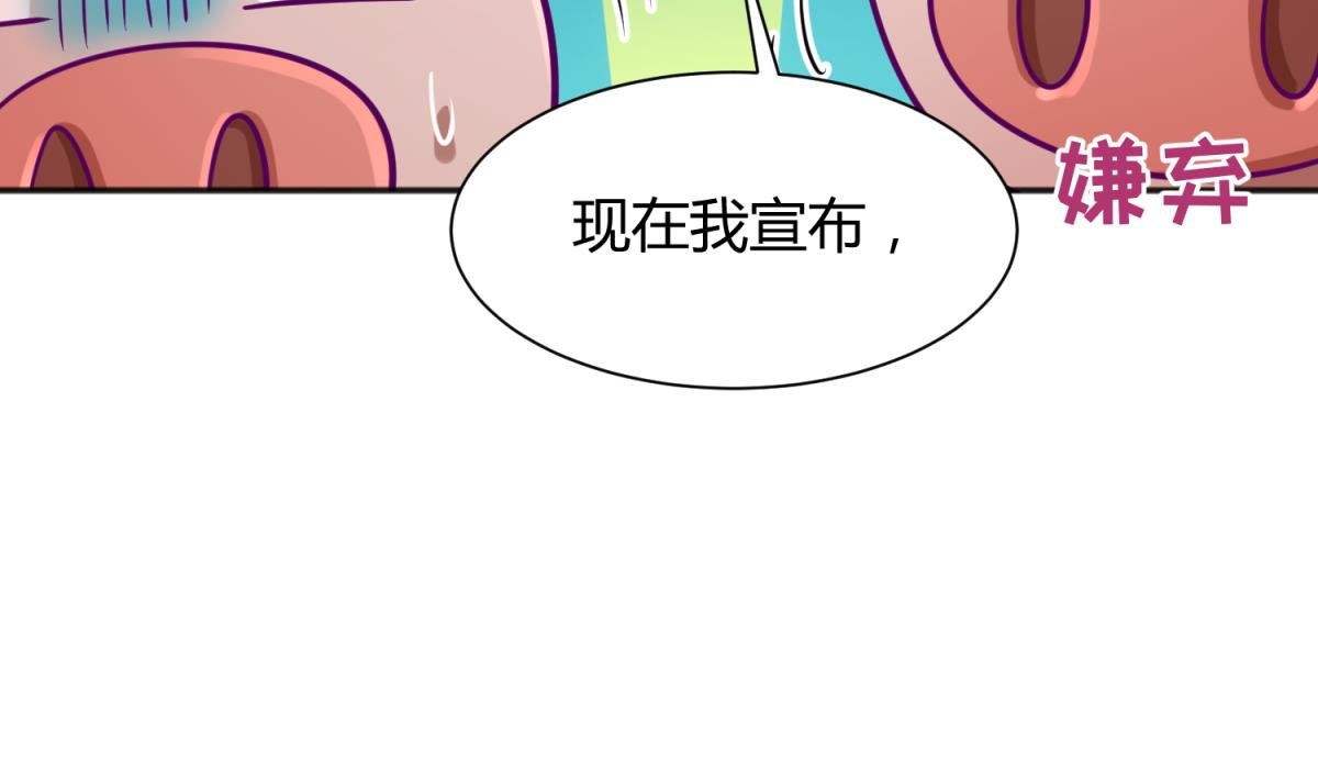 第81话 做人？还是做动物？
