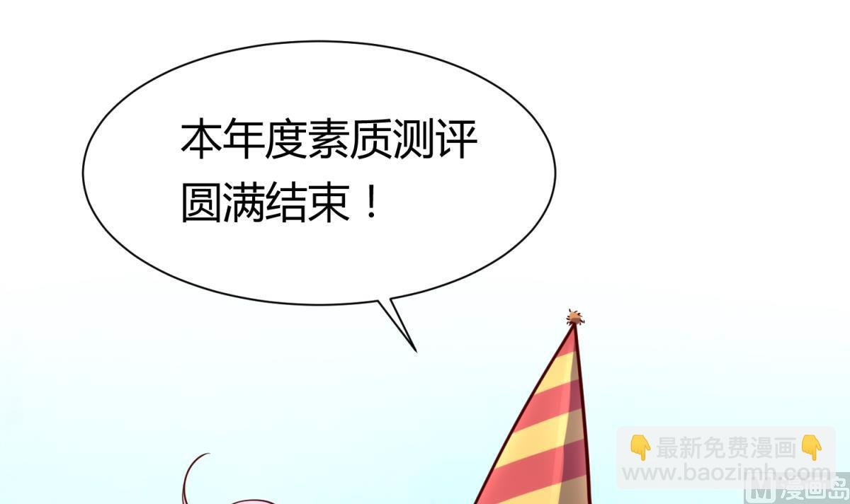 第81话 做人？还是做动物？