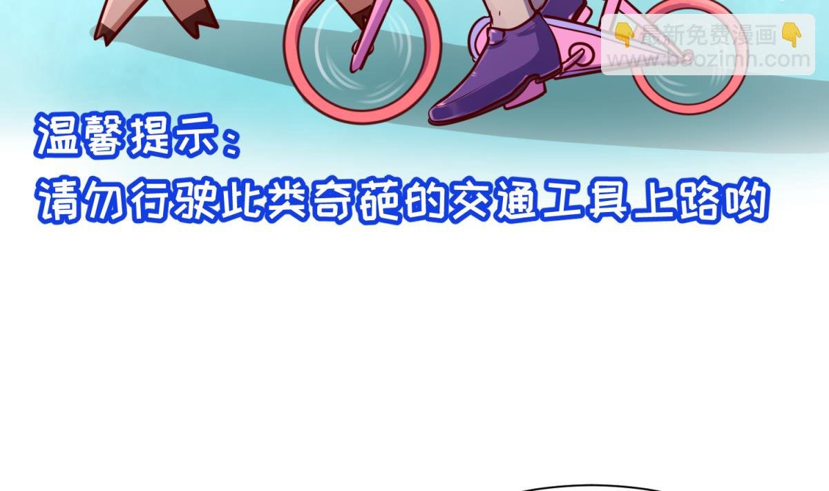 第81话 做人？还是做动物？