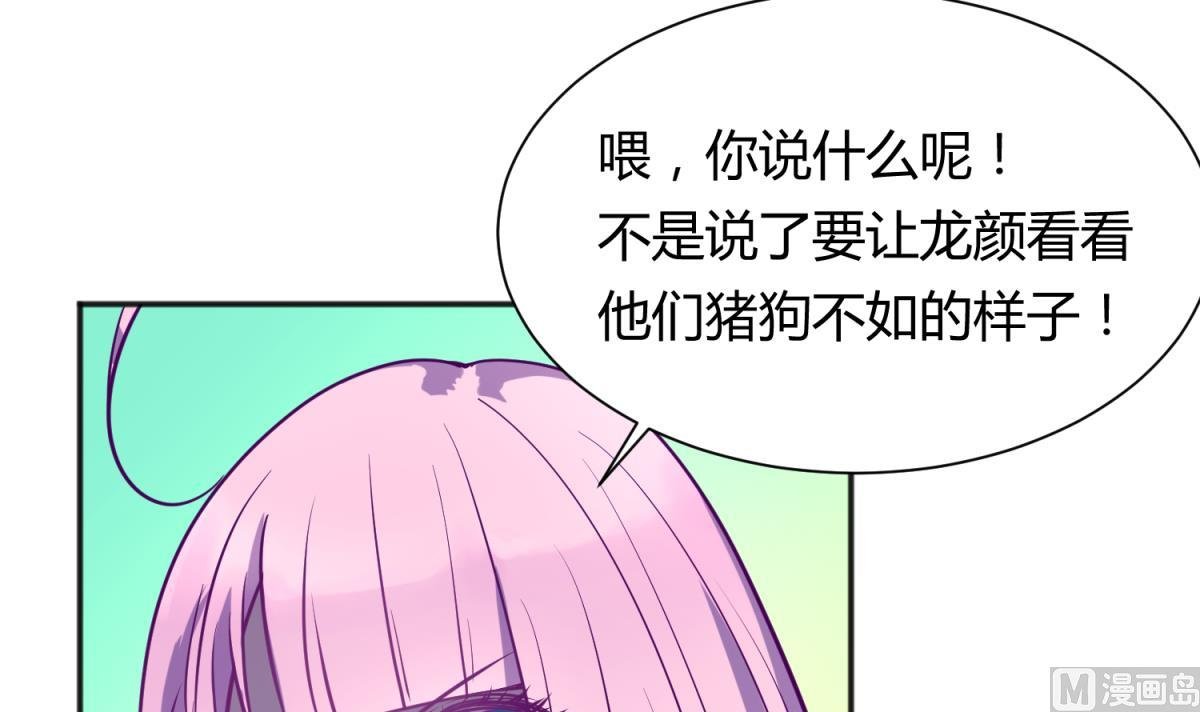 第81话 做人？还是做动物？