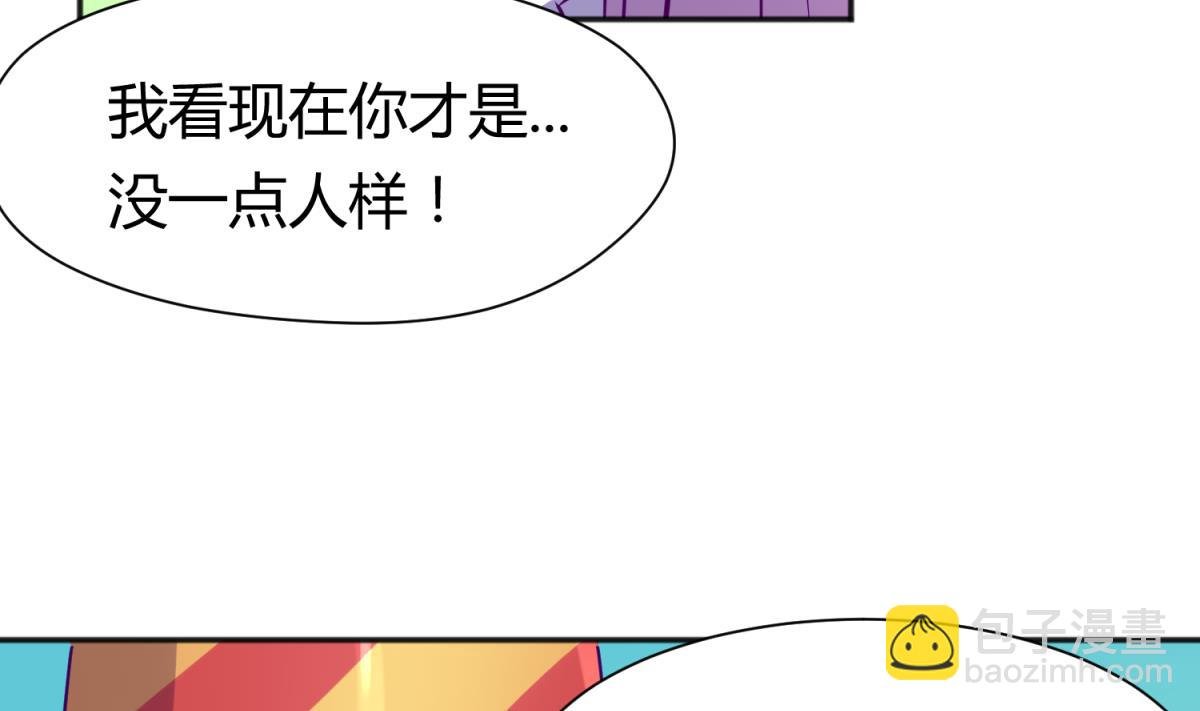 第81话 做人？还是做动物？