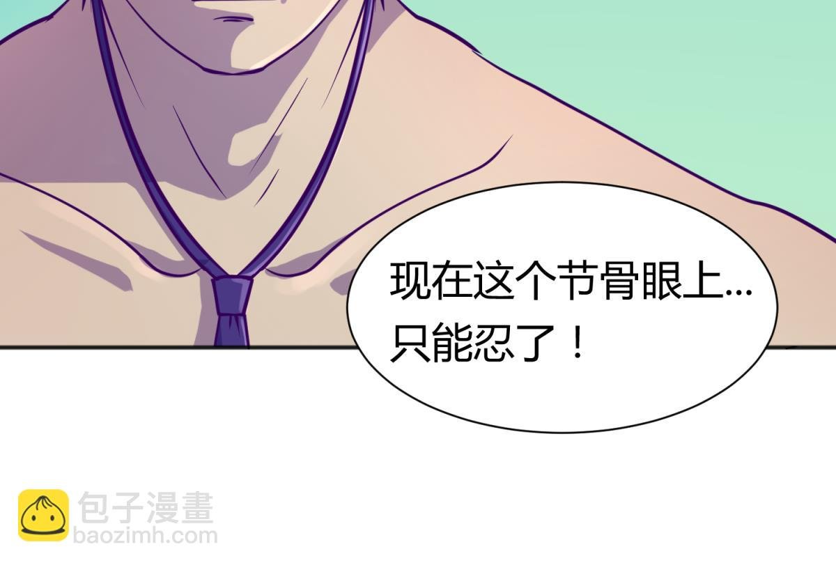 第81话 做人？还是做动物？