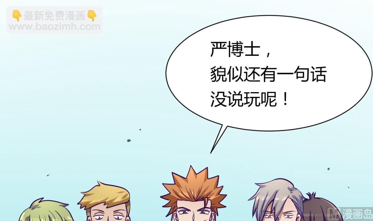 第81话 做人？还是做动物？