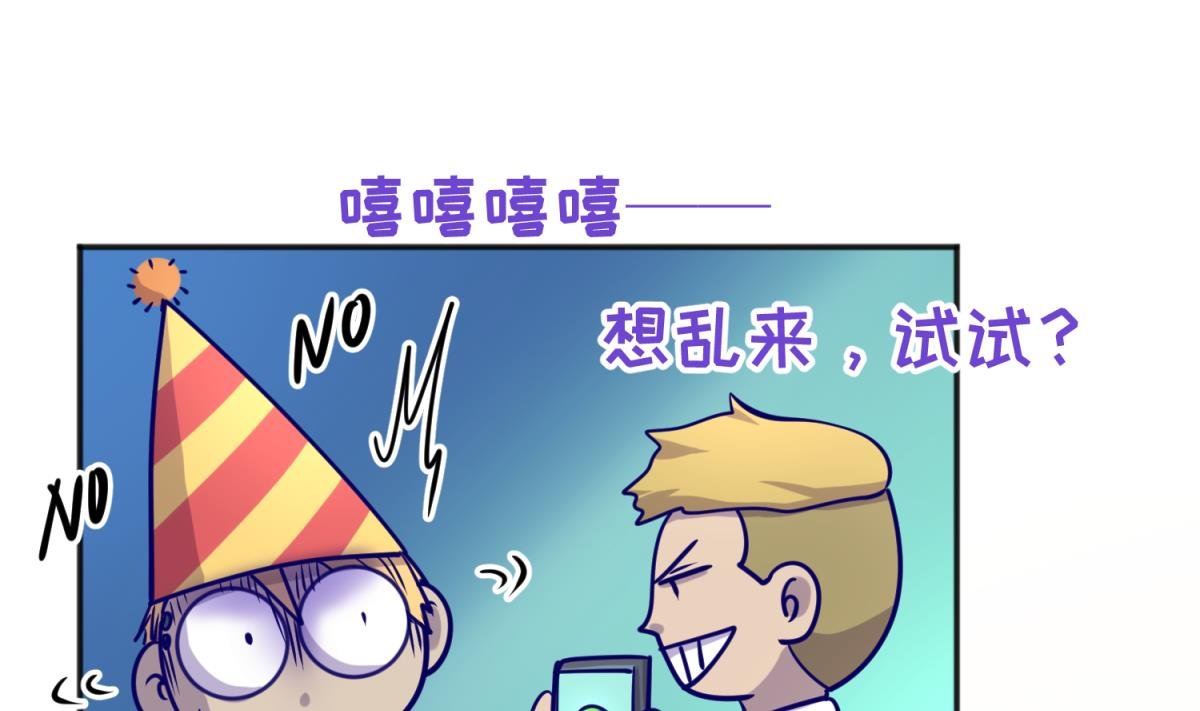 第81话 做人？还是做动物？