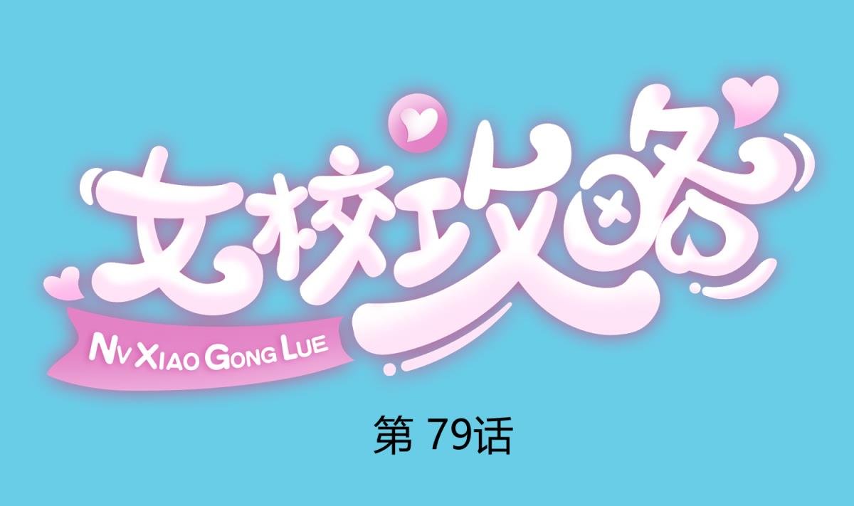第82话 自由男神