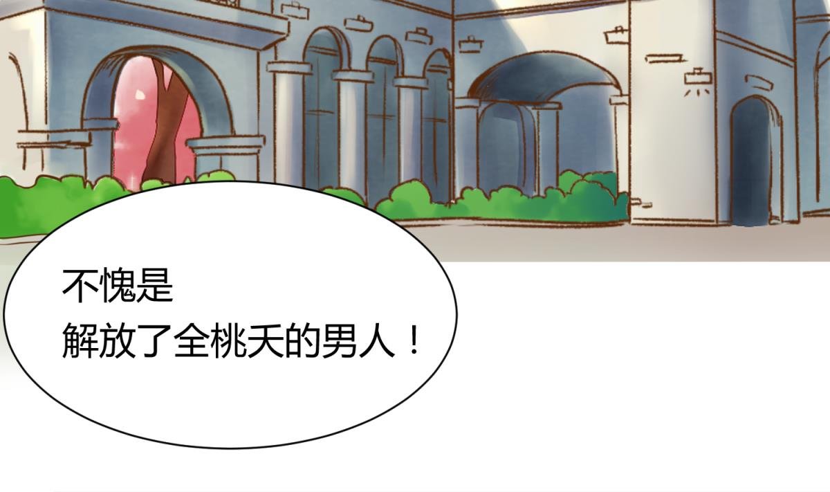 第82话 自由男神