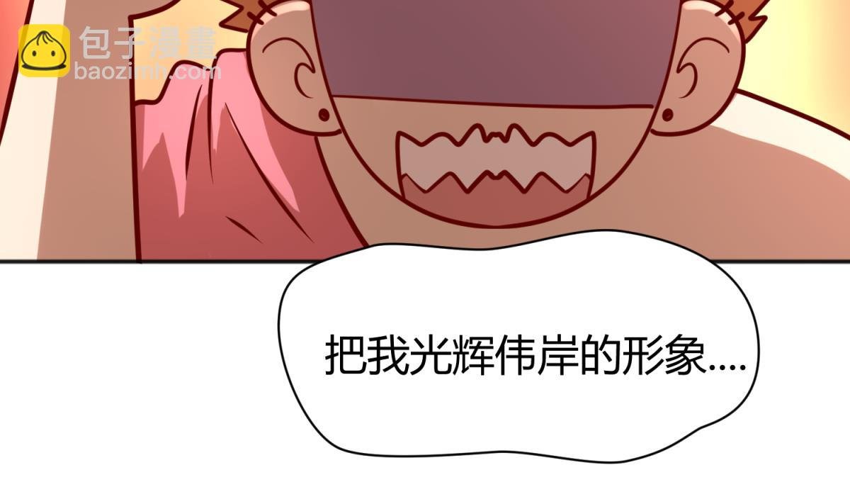 第82话 自由男神