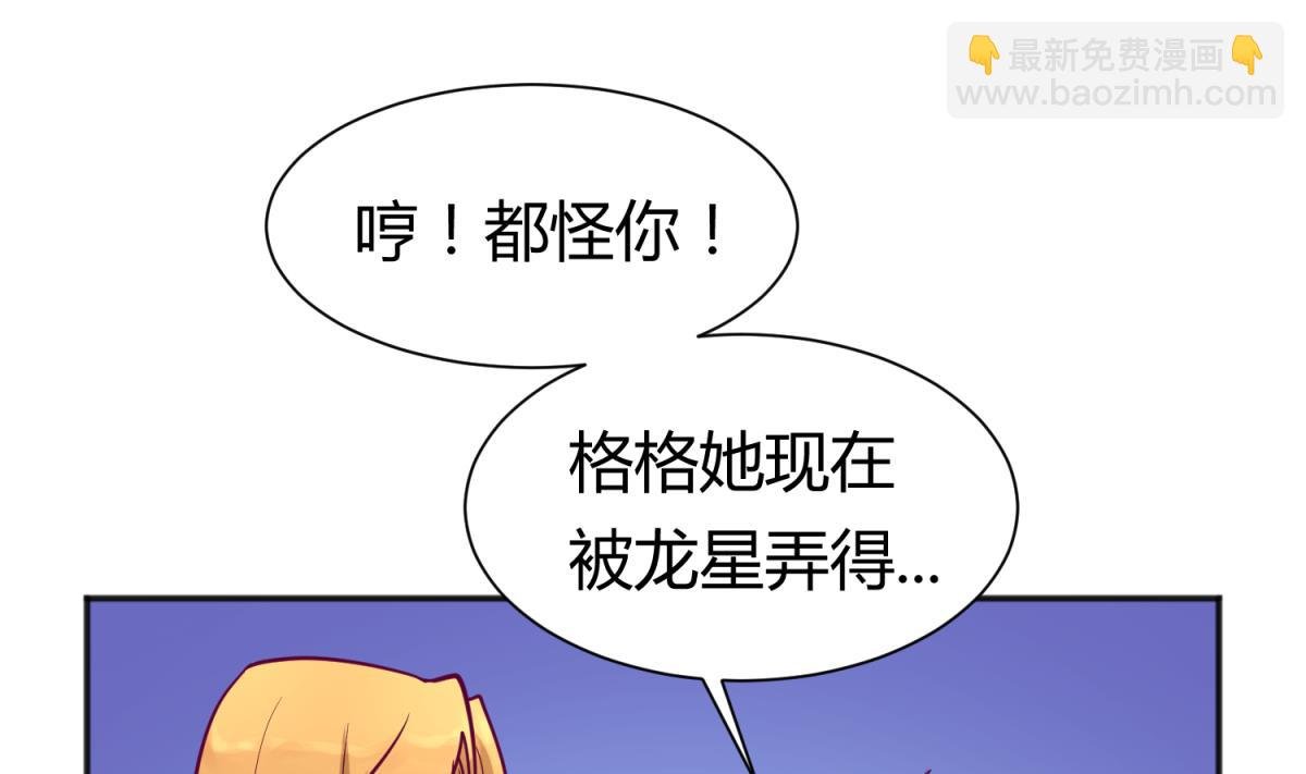 第82话 自由男神