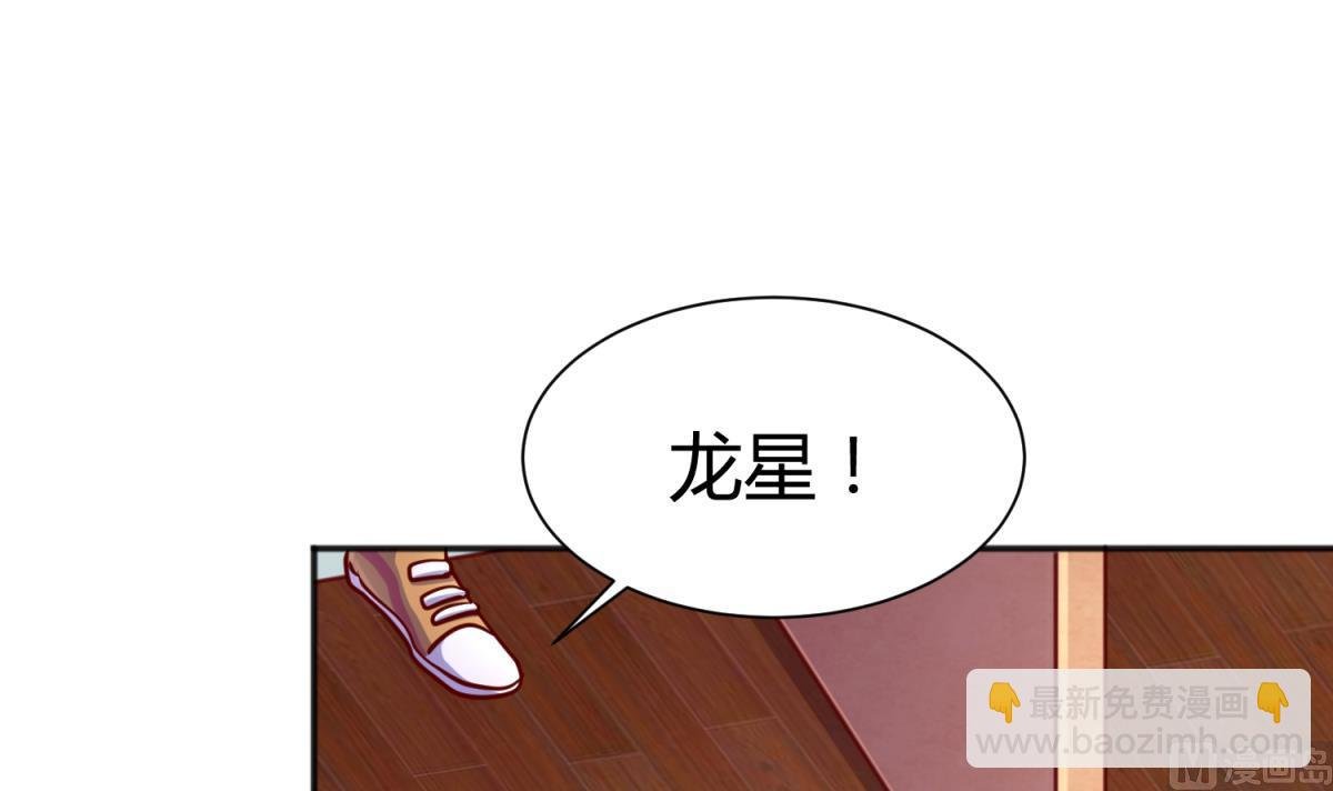 第82话 自由男神
