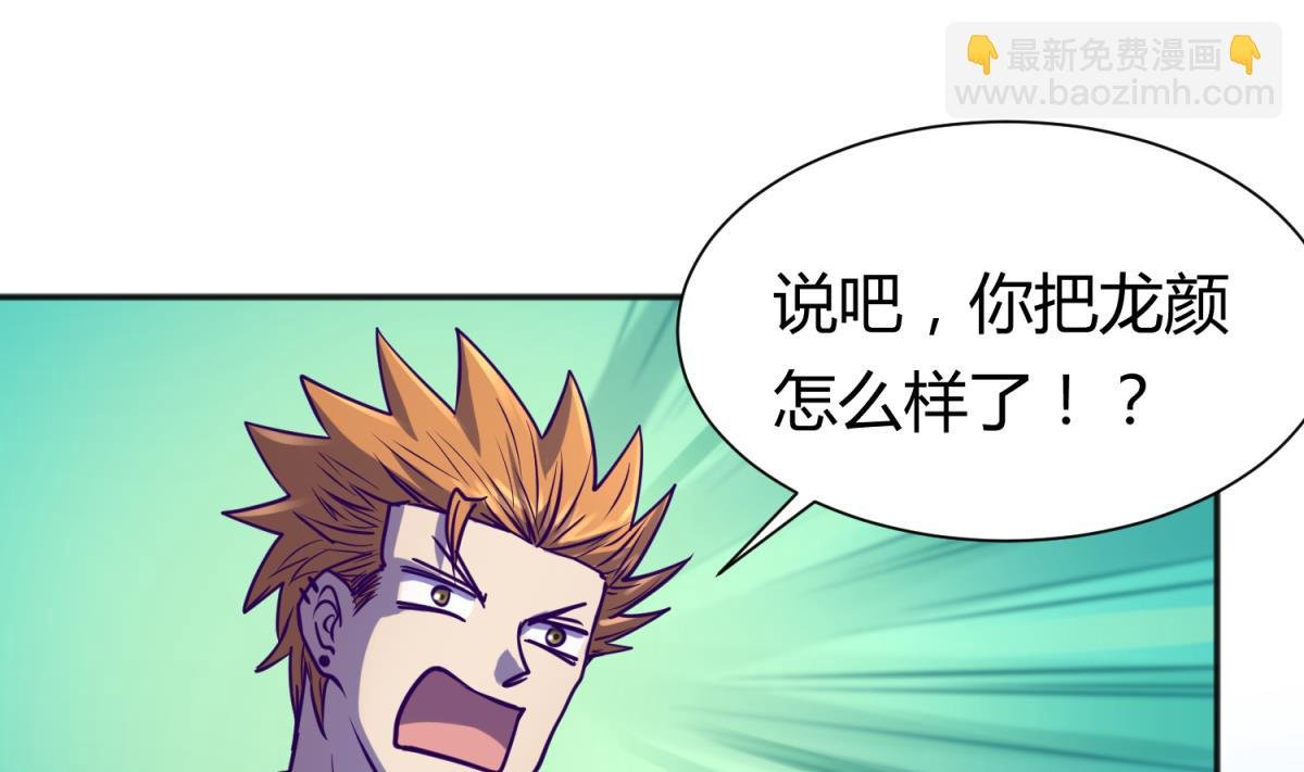 第82话 自由男神