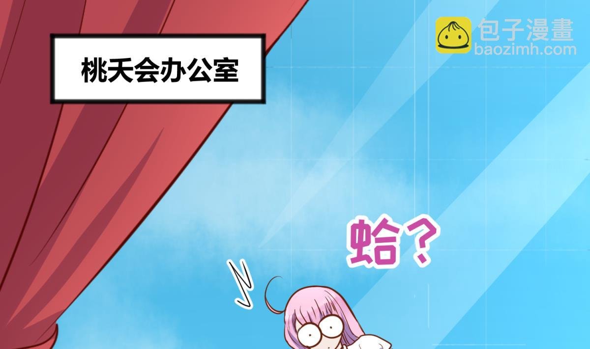第82话 自由男神