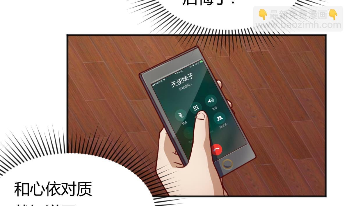 第83话 现实鸿门宴？！