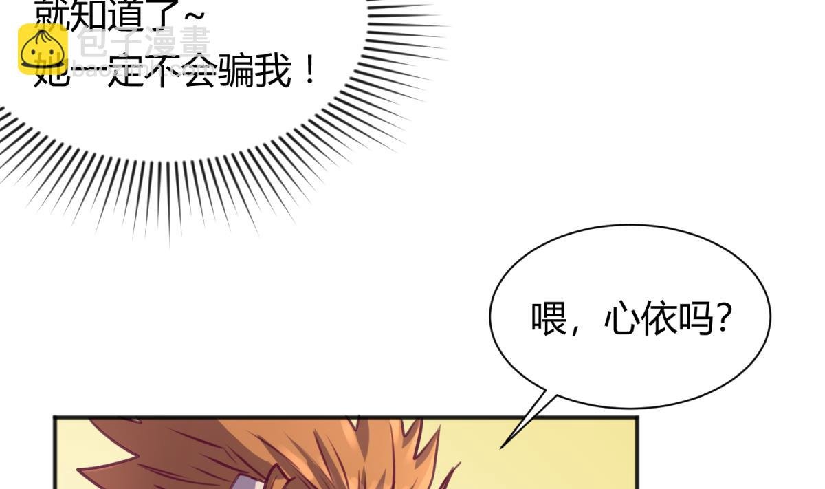 第83话 现实鸿门宴？！