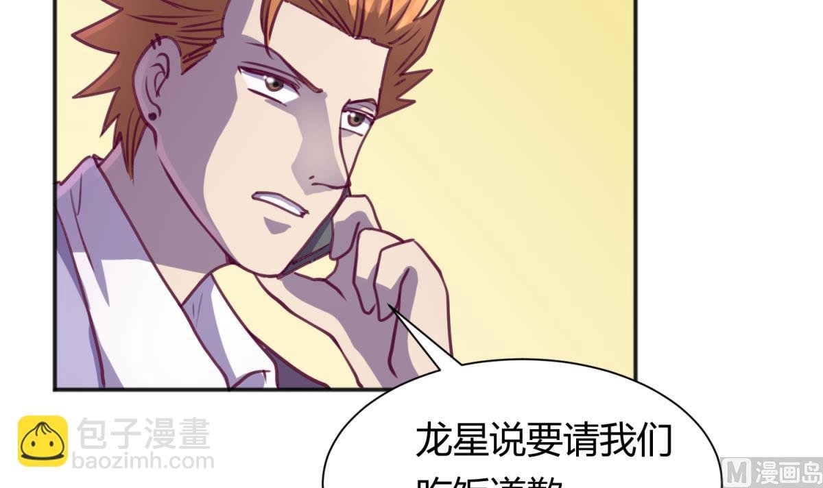 第83话 现实鸿门宴？！