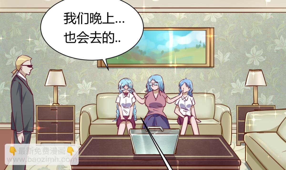 第83话 现实鸿门宴？！