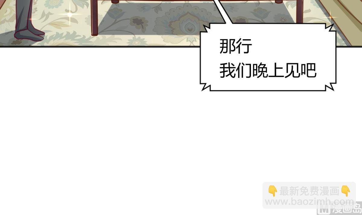 第83话 现实鸿门宴？！