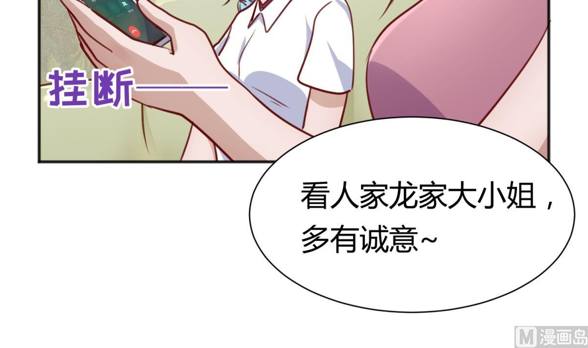 第83话 现实鸿门宴？！