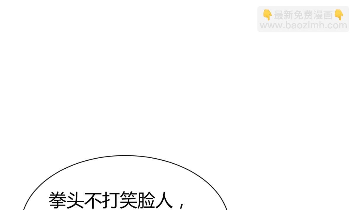 第83话 现实鸿门宴？！
