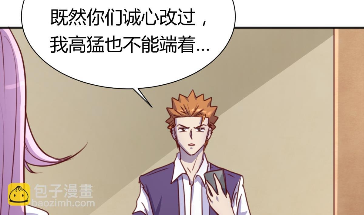 第83话 现实鸿门宴？！