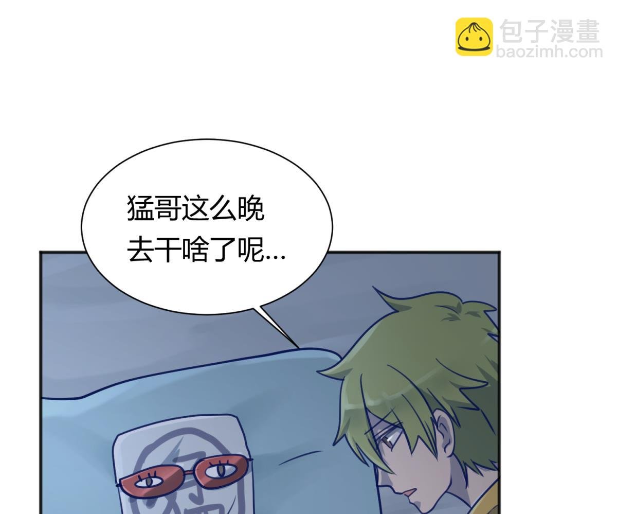 第83话 现实鸿门宴？！