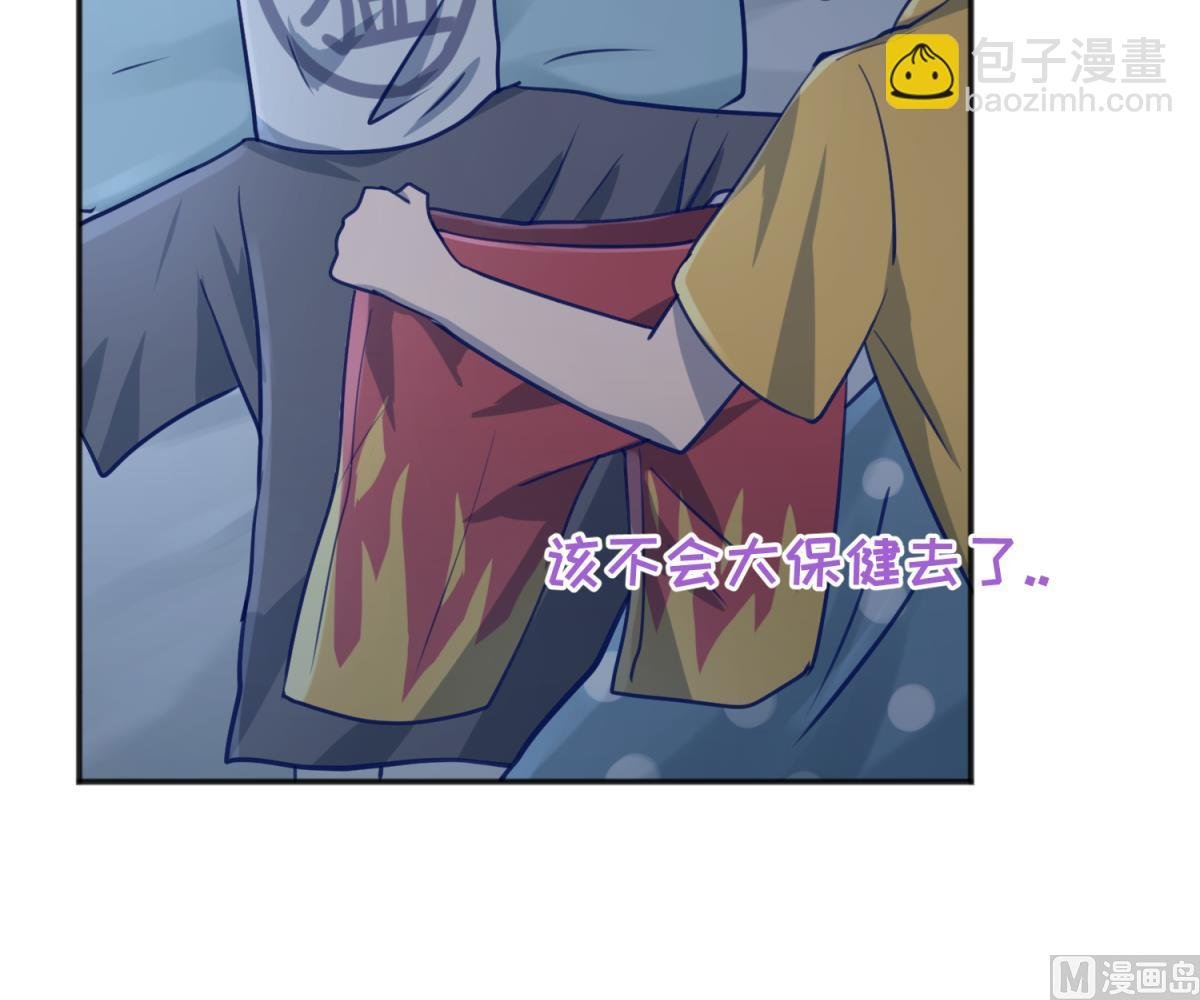 第83话 现实鸿门宴？！