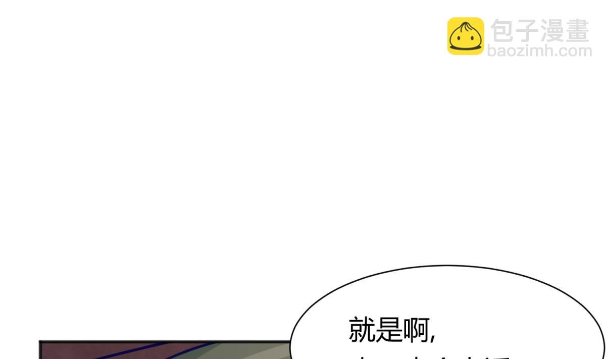 第83话 现实鸿门宴？！