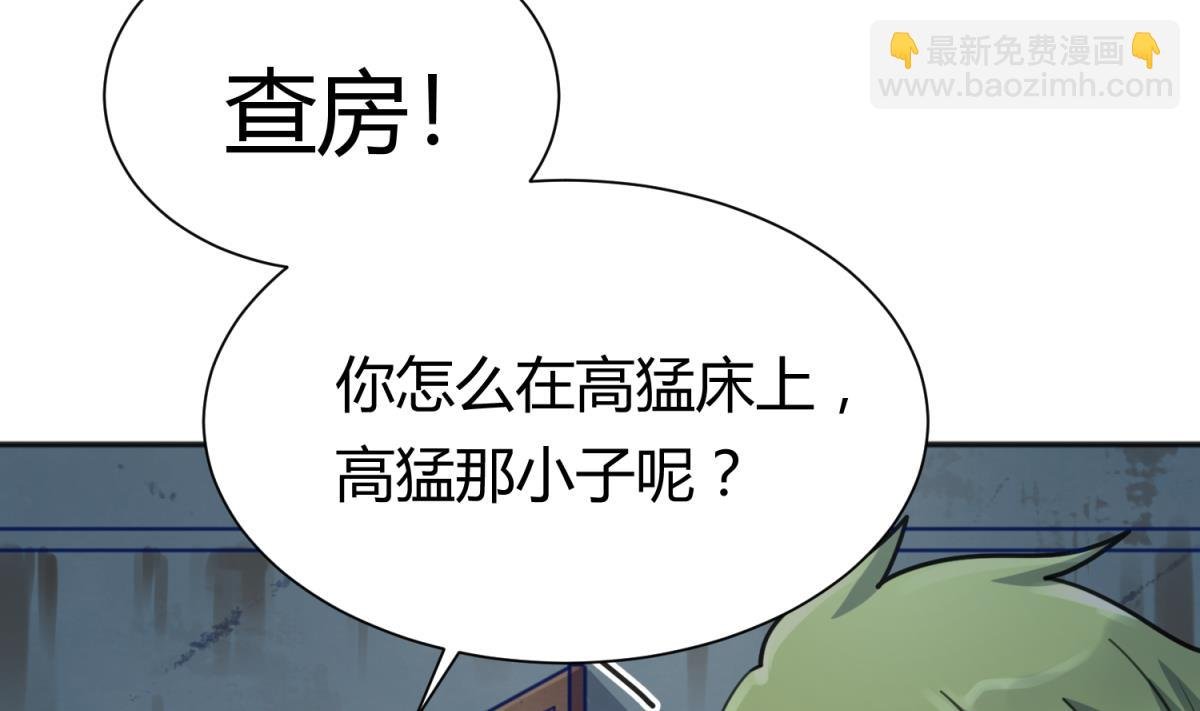 第83话 现实鸿门宴？！