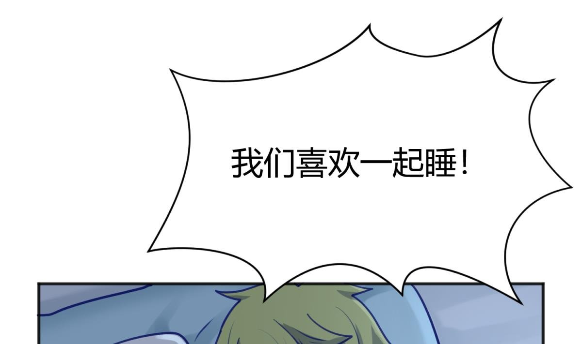 第83话 现实鸿门宴？！