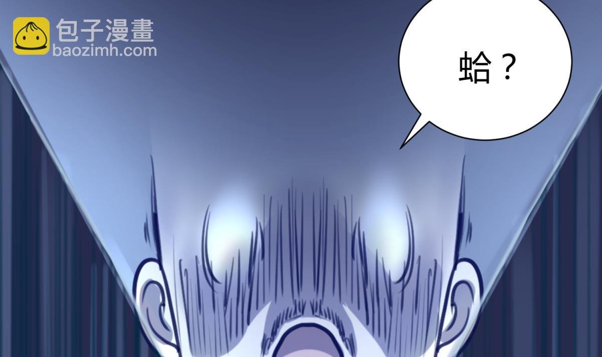 第83话 现实鸿门宴？！