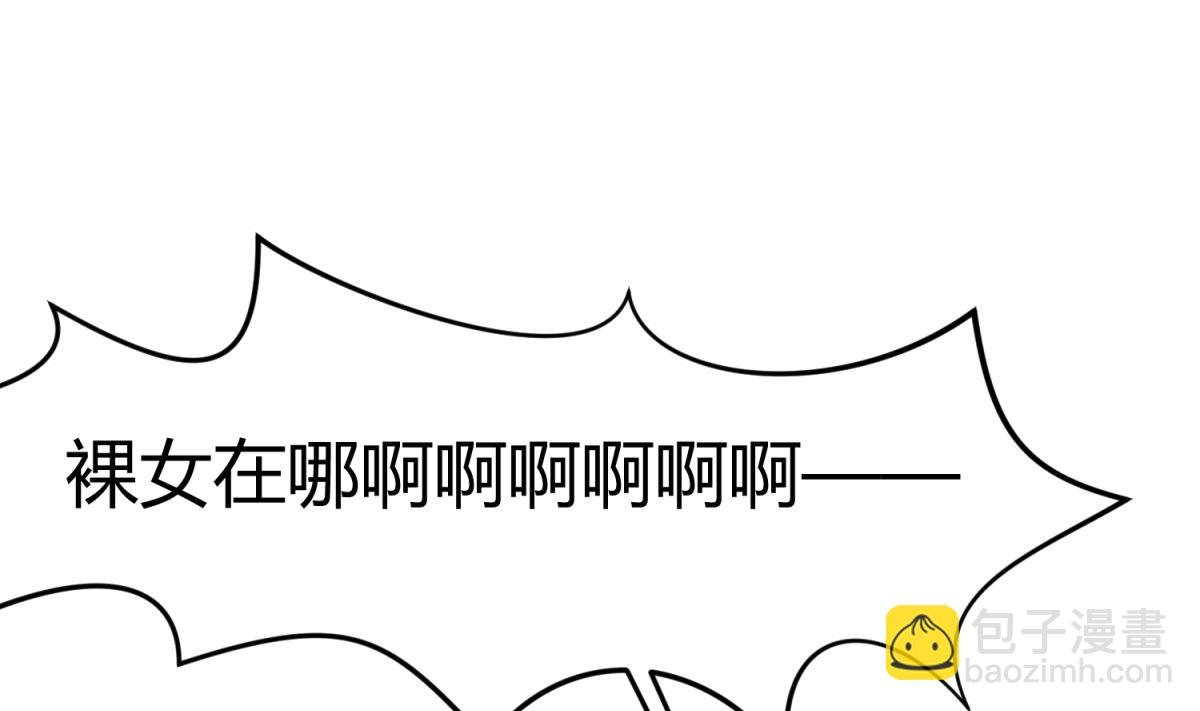 第83话 现实鸿门宴？！