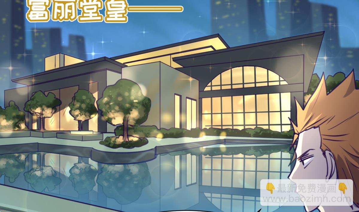 第83话 现实鸿门宴？！