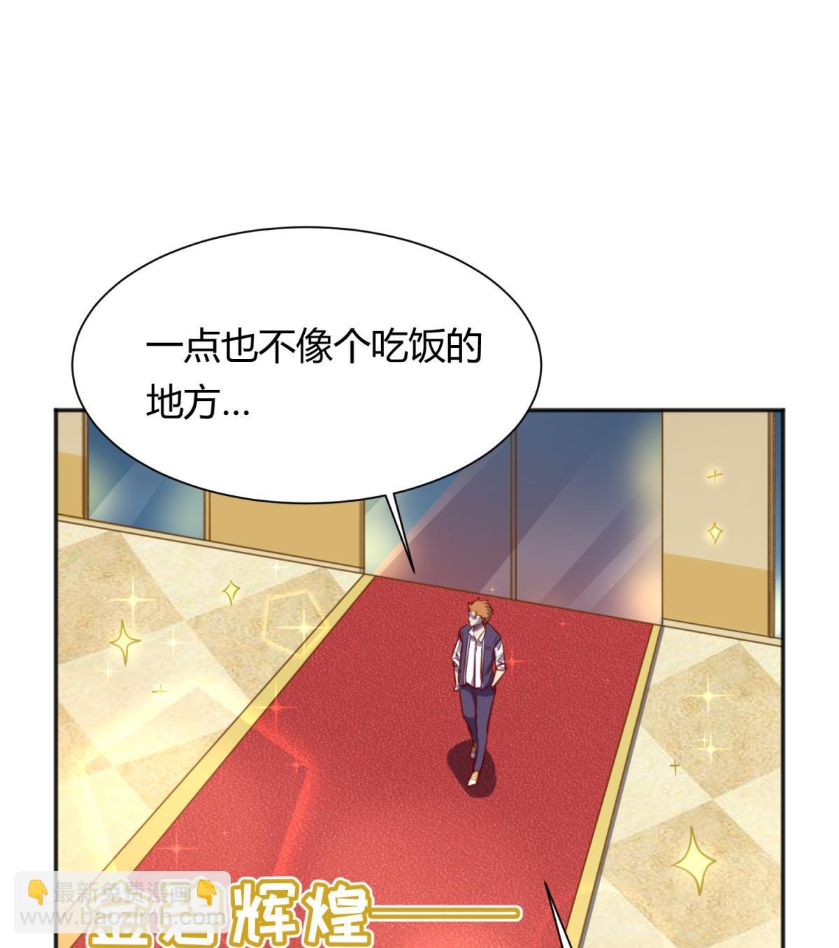 第83话 现实鸿门宴？！