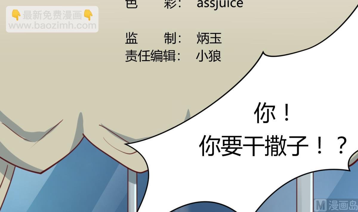 第84话 猛哥犯罪了？