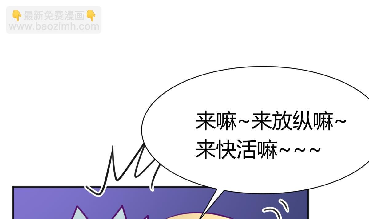 第84话 猛哥犯罪了？