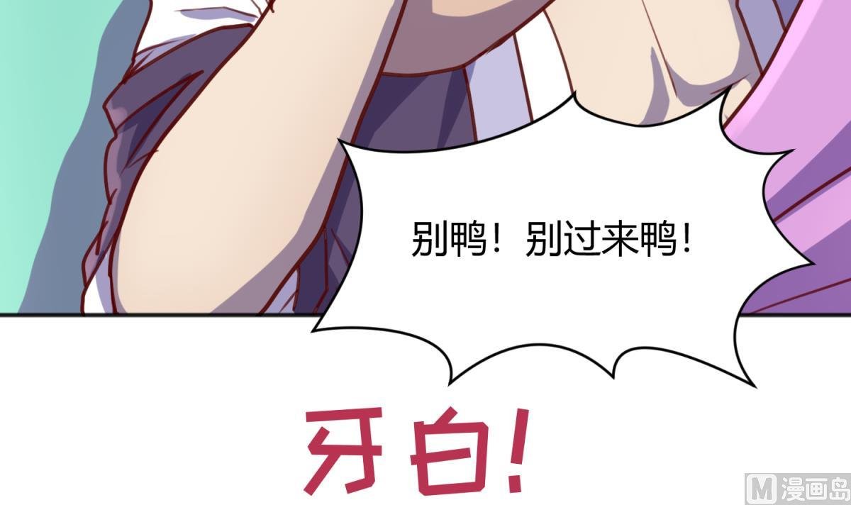 第84话 猛哥犯罪了？